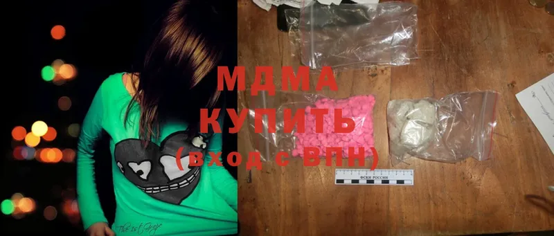 где купить   Богородск  MDMA crystal 