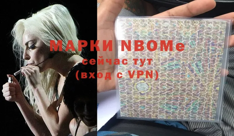 Марки N-bome 1,5мг  Богородск 